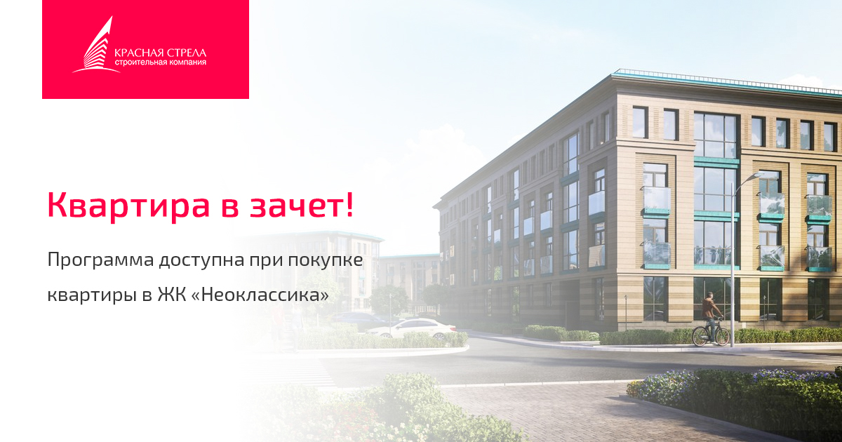 Строительная компания ооо стрела и к мульт песок в парке победы цена
